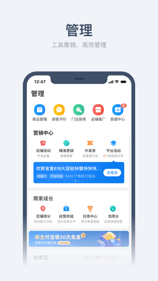 饿了么商家版手机下载