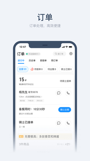 饿了么商家版下载