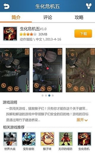 快玩游戏盒手机最新版