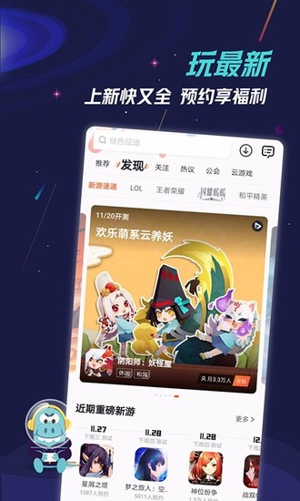 九游手机正版app