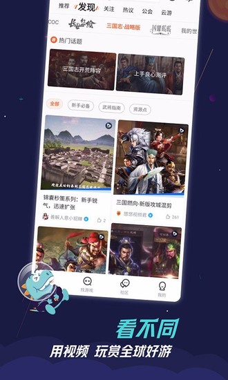 九游手机正版app