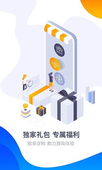 360游戏大厅手机版app下载