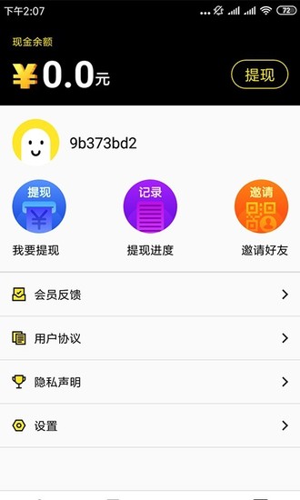 酷玩游戏盒手机版