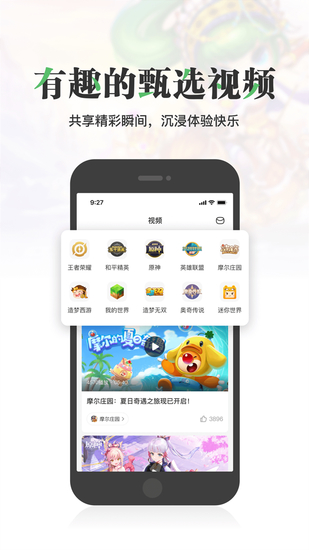 4399游戏盒正版下载