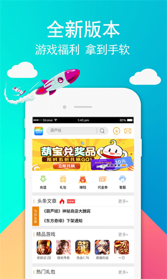 49游戏盒子安卓版