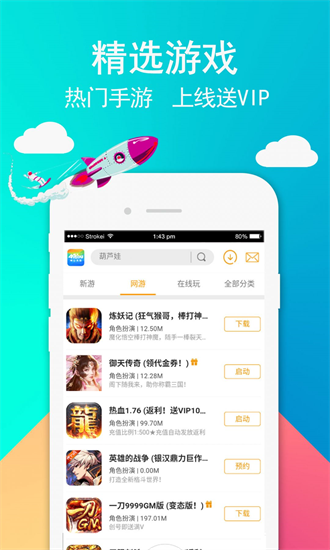 49游戏盒子下载安装