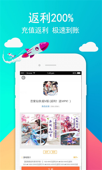 49游戏盒子下载安装