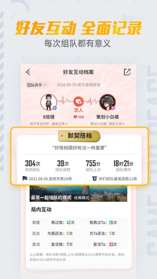 和平营地app下载