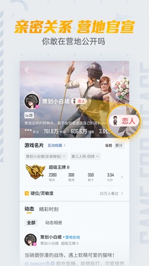 和平营地app手机下载