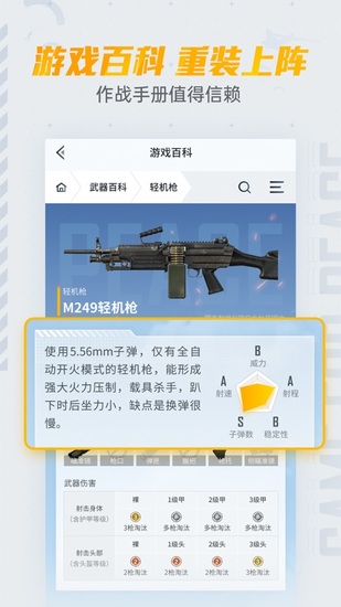 和平营地app手机版下载