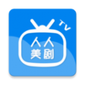 美剧app正版