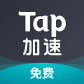 taptap加速器安卓免费版