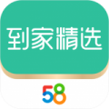 58到家app下载手机