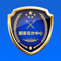 国家反诈中心app安卓版最新版