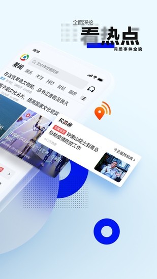 腾讯新闻app手机版下载