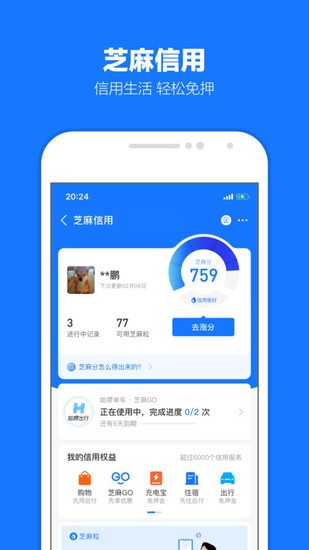 支付宝app手机下载
