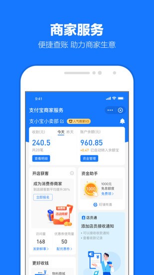 支付宝下载