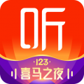 喜马拉雅听书手机