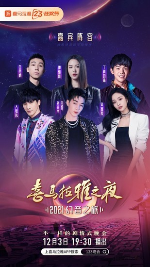 喜马拉雅听下载