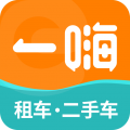 一嗨租车手机app
