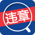 全国违章查询app下载安装
