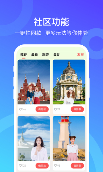 神奇P图app下载