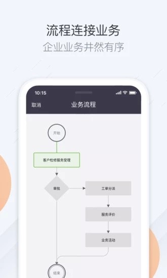 纷享销客下载安装