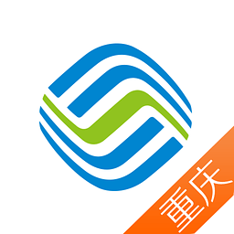 重庆移动掌上营业厅app