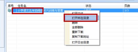 冰点文库3.0.9绿色版