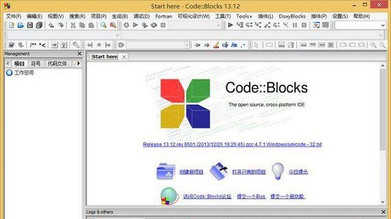 codeblocks中文版
