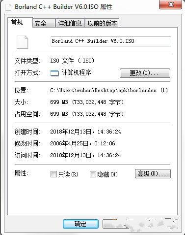 borland c++ builder 6.0安装