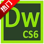 dreamweavercs6软件免费