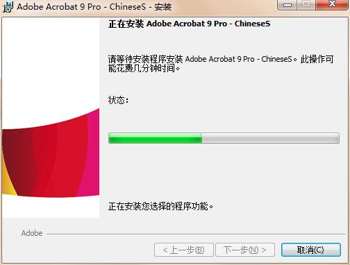 adobeacrobatprofessional7.0软件