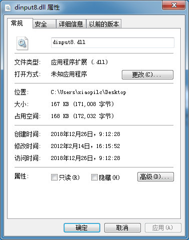 dinput8.dll最新免费版