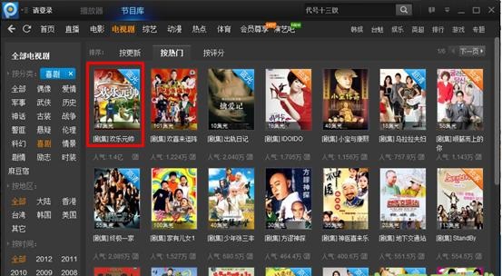 PPTV网络电视在线观看