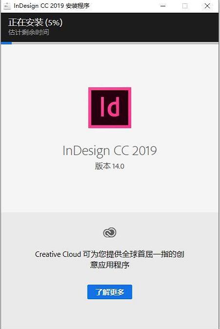 indesign免费版