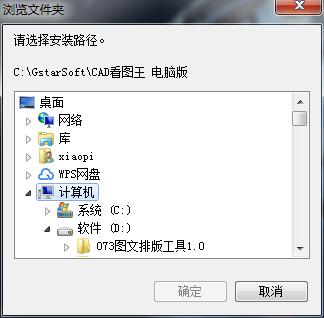 cad看图王电脑版