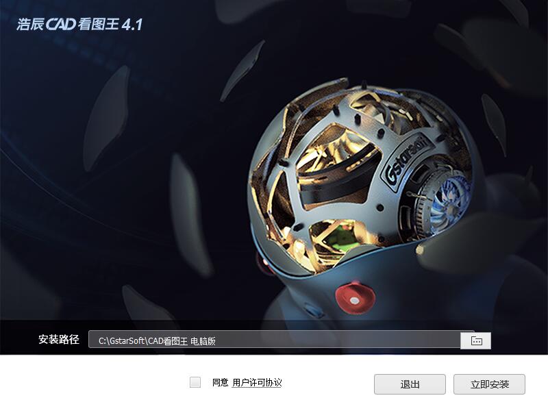 cad看图王电脑版