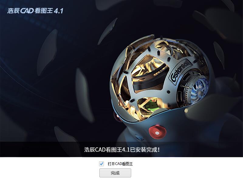 cad看图王电脑版