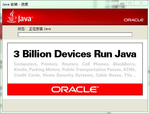 jre1.6免费安装包