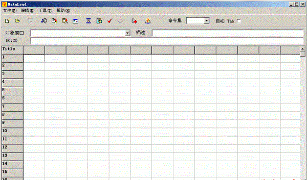 dataload软件汉化绿色版