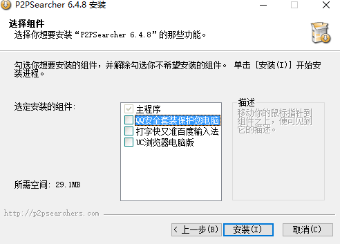 p2p播放器软件免费版