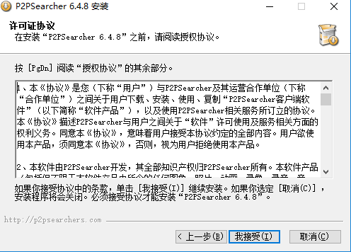 p2p播放器软件免费版