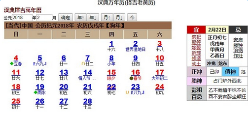 汉典万年历旧版在线查询免费