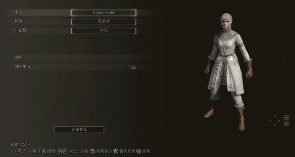 艾尔登法环阿尔托莉雅捏脸mod绿色版