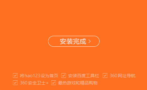 风行网络电视客户端