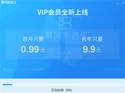 暴风影音电脑版下载