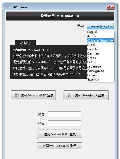 virtual dj pro sound effects skins samples plugins 扩展包