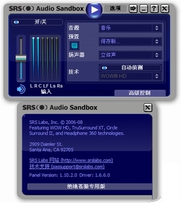 srs audio sandbox v1.9.0.4 64位