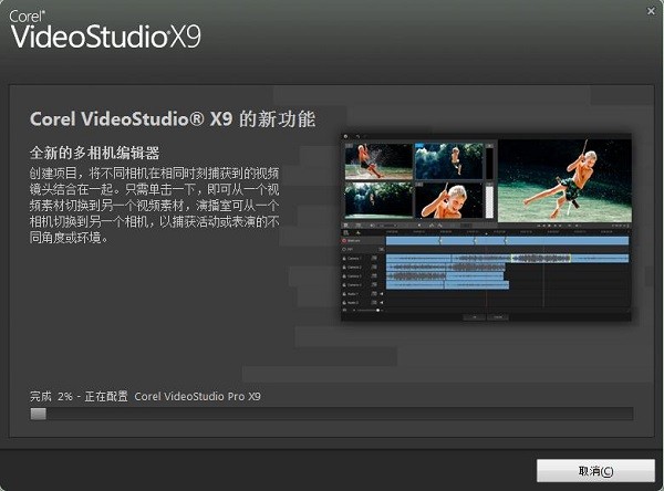 会声会影x6旗舰版中文版6